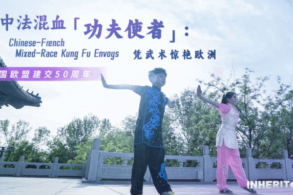 Ambassadeurs du Kung Fu : le voyage d’Annie et Leo de la Chine au championnat de France Ambassadeurs du Kung Fu : le voyage d’Annie et Leo de la Chine au championnat de France video poster