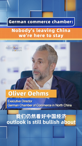 Chambre allemande : Les entreprises restent sur le continent chinois et augmentent leurs investissements Chambre_allemande___Les_entreprises_restent_sur_le_continent_chinois_et_augmentent_leurs_investissements video poster