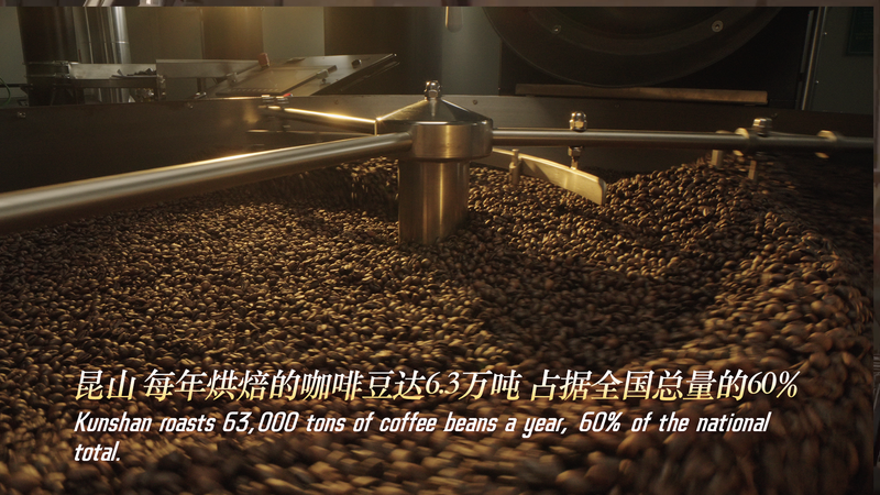Comment le café a transformé Kunshan en un centre d’innovation caché Comment le café a transformé Kunshan en un centre d'innovation caché