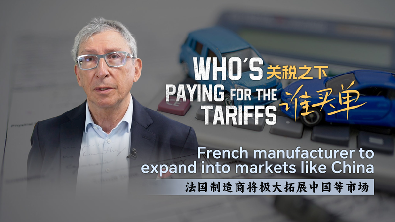 Fermob se concentre sur le marché chinois continental face aux tarifs américains video poster