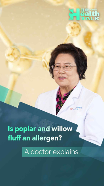 Fluff de peuplier et de saule : déclencheur d’allergie ou simple nuisance ? Fluff de peuplier et de saule : déclencheur d'allergie ou simple nuisance ? video poster