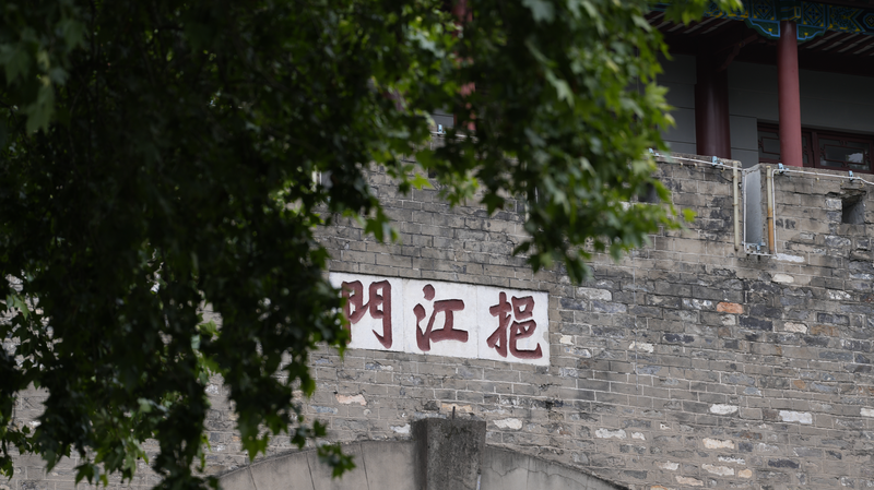 Échos de la dynastie Ming : Le mur de Nanjing et les récits du fleuve