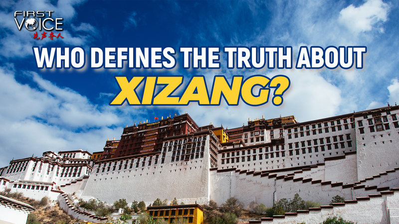Qui raconte vraiment l’histoire du Xizang ? Qui raconte vraiment l'histoire du Xizang ? video poster
