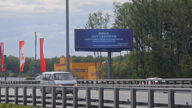 L’accueil chaleureux de Xi Jinping à Moscou lors de la visite d’État L'accueil chaleureux de Xi Jinping à Moscou lors de la visite d'État video poster