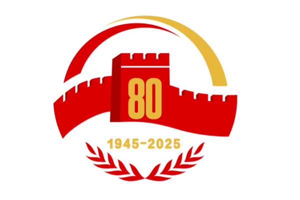 L’emblème marque le 80e anniversaire de la victoire contre l’agression japonaise L'emblème marque le 80e anniversaire de la victoire contre l'agression japonaise