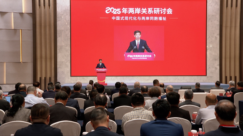 Séminaire de Shanghai : La Modernisation Chinoise Intègre les Compatriotes de Taïwan Séminaire de Shanghai : La Modernisation Chinoise Intègre les Compatriotes de Taïwan video poster