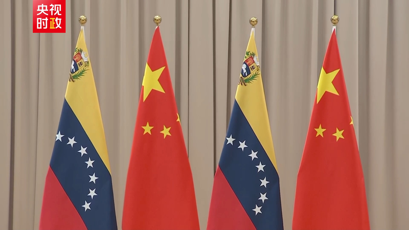 Xi Jinping rencontre Maduro du Venezuela lors de la commémoration de la victoire de Moscou Xi Jinping rencontre Maduro du Venezuela lors de la commémoration de la victoire de Moscou