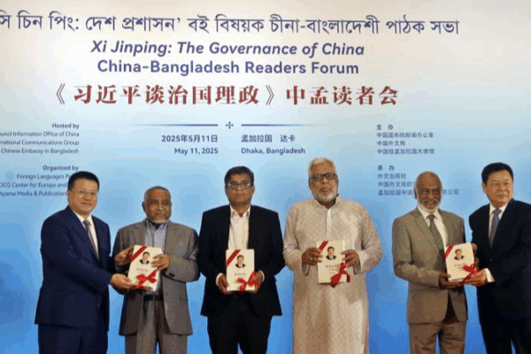 Le Bangladesh accueille un forum sur Xi Jinping : La gouvernance de la Chine Le_Bangladesh_accueille_un_forum_sur_Xi_Jinping___La_gouvernance_de_la_Chine