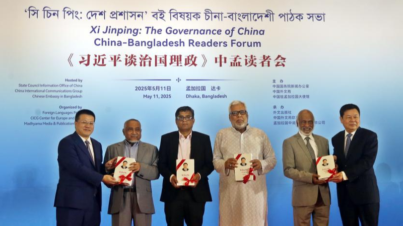 Le_Bangladesh_accueille_un_forum_sur_Xi_Jinping___La_gouvernance_de_la_Chine