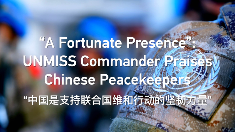 Le chef de l’UNMISS salue l’impact des soldats de la paix chinois Le_chef_de_l_UNMISS_salue_l_impact_des_soldats_de_la_paix_chinois video poster