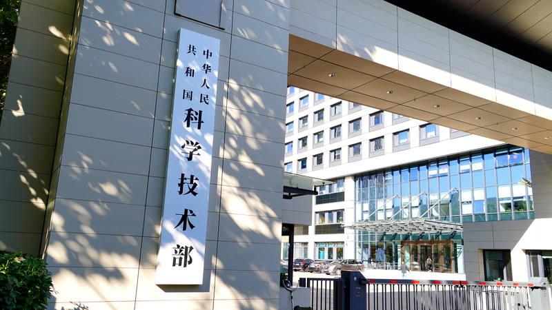 Le continent chinois lance une nouvelle initiative de financement scientifique et technologique Le_continent_chinois_lance_une_nouvelle_initiative_de_financement_scientifique_et_technologique