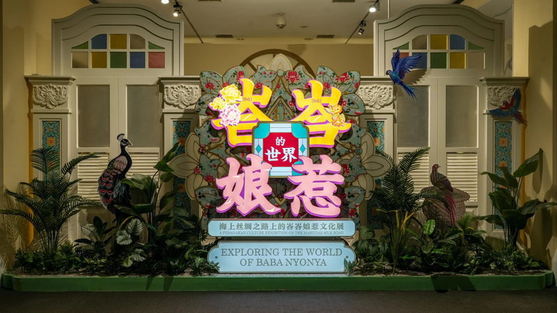 À l'intérieur de Baba-Nyonya : Exposition sur la culture Peranakan à Pékin