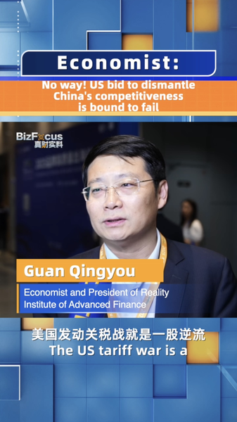 Économiste : La guerre des tarifs américains ne peut pas compromettre la compétitivité chinoise Économiste : La guerre des tarifs américains ne peut pas compromettre la compétitivité chinoise video poster
