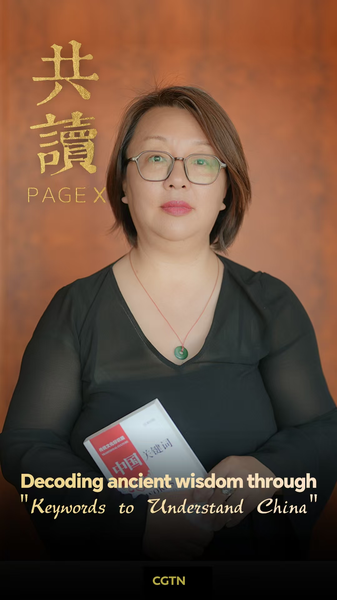 Déverrouiller la sagesse ancestrale : Leçons d’harmonie du continent chinois Déverrouiller la sagesse ancestrale : Leçons d'harmonie du continent chinois video poster