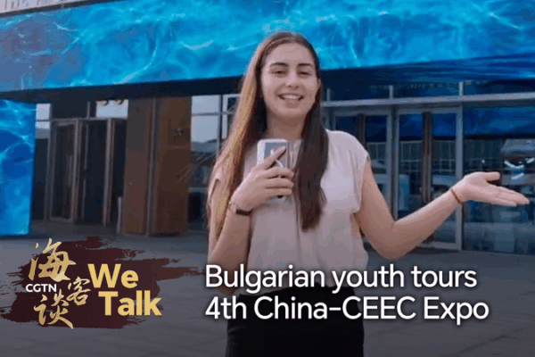 Jeunesse bulgare au 4ème Expo Chine-CEEC : Nouvelles visions pour l’avenir Jeunesse bulgare au 4ème Expo Chine-CEEC : Nouvelles visions pour l'avenir video poster