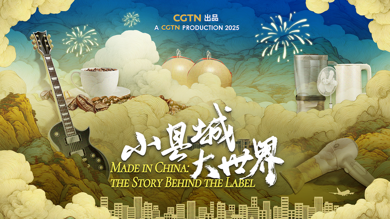 Derrière l’Étiquette : Documentaire ‘Fabriqué en Chine’ de CGTN Derrière l'Étiquette : Documentaire 'Fabriqué en Chine' de CGTN video poster