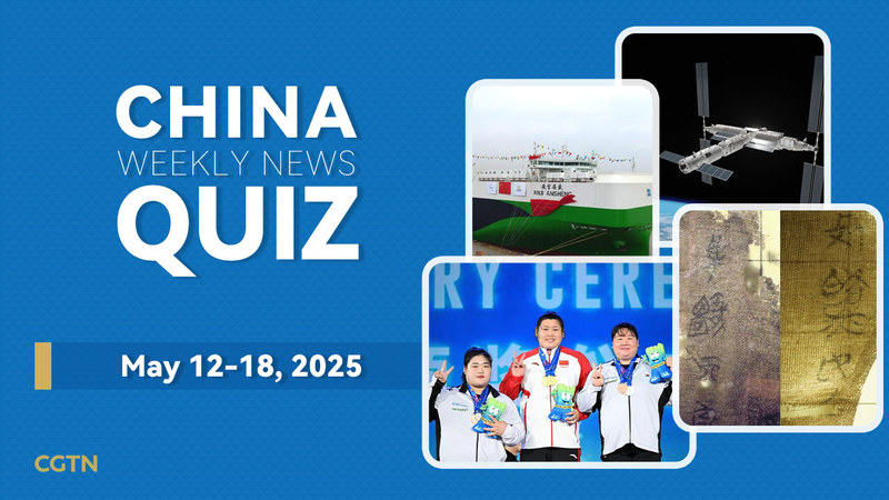 Quiz hebdomadaire de la Chine : 12-18 mai 2025 Quiz_hebdomadaire_de_la_Chine___12_18_mai_2025