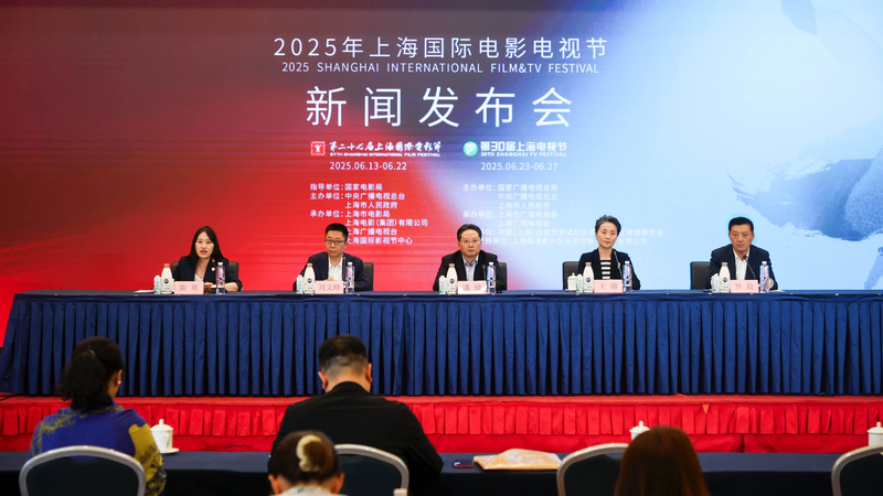 Les festivals de cinéma et de télévision de Shanghai illuminent les écrans en juin 2025