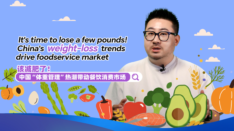 La frénésie de perte de poids sur le continent chinois déclenche un essor dans la scène des aliments sains La frénésie de perte de poids sur le continent chinois déclenche un essor dans la scène des aliments sains video poster