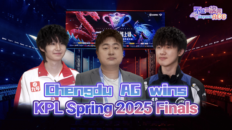 Chengdu AG remporte le KPL Spring 2025, quatrième victoire consécutive Chengdu AG remporte le KPL Spring 2025, quatrième victoire consécutive video poster