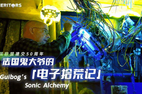 De déchets électroniques à l’art sonore : l’alchimie sonore de Guibog De déchets électroniques à l'art sonore : l'alchimie sonore de Guibog video poster