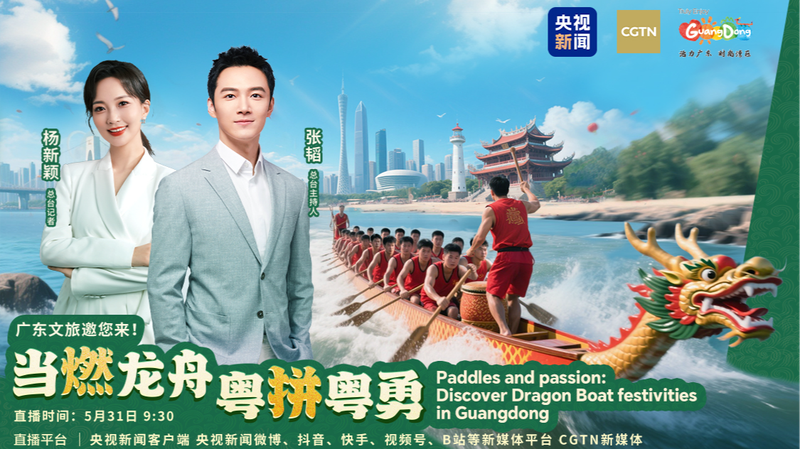 Festival du bateau dragon : Découvrez les traditions fluviales du Guangdong Festival du bateau dragon : Découvrez les traditions fluviales du Guangdong video poster