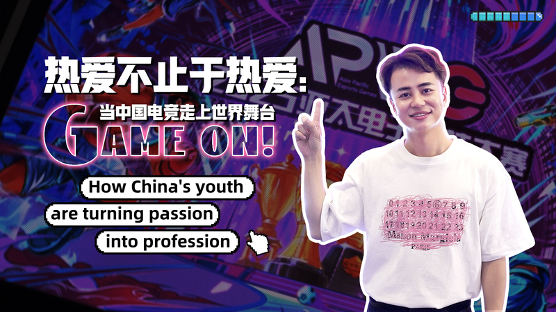 Quand le jeu vidéo devient professionnel : à l’intérieur du boom des esports en Chine porté par la jeunesse Quand le jeu vidéo devient professionnel : à l'intérieur du boom des esports en Chine porté par la jeunesse video poster