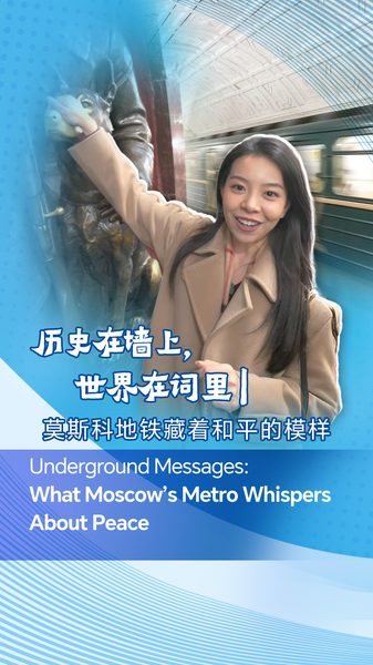 Échos Souterrains : Les Secrets Paisibles du Métro de Moscou Échos Souterrains : Les Secrets Paisibles du Métro de Moscou video poster