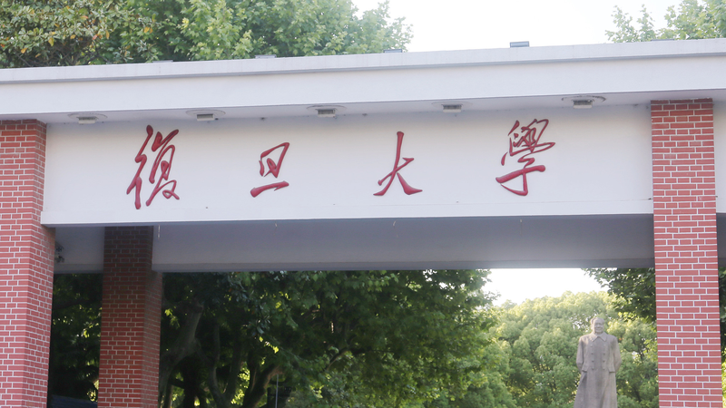 Xi Jinping félicite l’Université Fudan pour son 120e anniversaire Xi Jinping félicite l'Université Fudan pour son 120e anniversaire