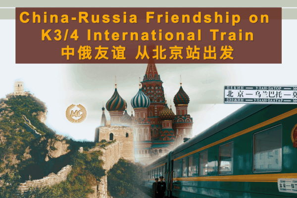 L’amitié sur les rails : histoires du train K3/4 Pékin-Moscou L'amitié sur les rails : histoires du train K3/4 Pékin-Moscou video poster