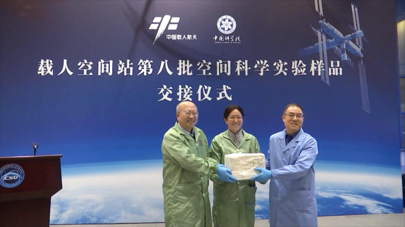 Shenzhou-19 revient avec des échantillons spatiaux records Shenzhou-19 revient avec des échantillons spatiaux records