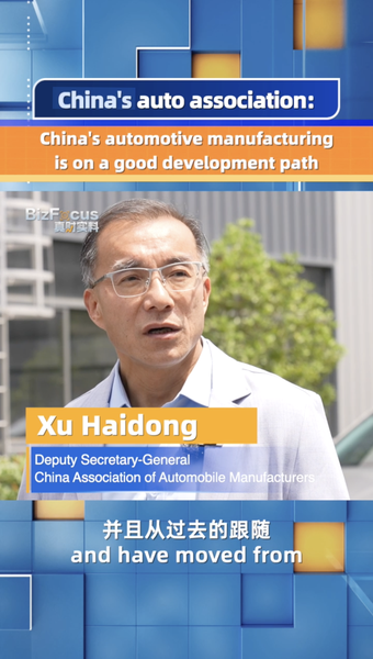 L’industrie automobile de la Chine continentale : de suiveur à leader mondial L'industrie automobile de la Chine continentale : de suiveur à leader mondial video poster