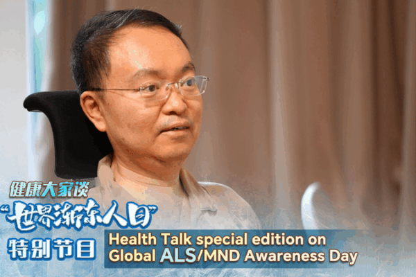 Journée mondiale de l’ALS/MND : La course contre la montre de Cai Lei Journée mondiale de l'ALS/MND : La course contre la montre de Cai Lei
