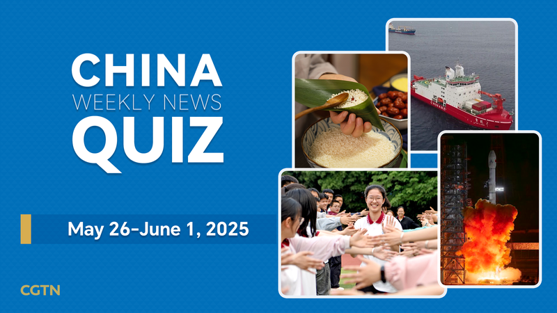 Quiz hebdomadaire sur la Chine : 26 mai–1er juin 2025 Quiz hebdomadaire sur la Chine : 26 mai–1er juin 2025