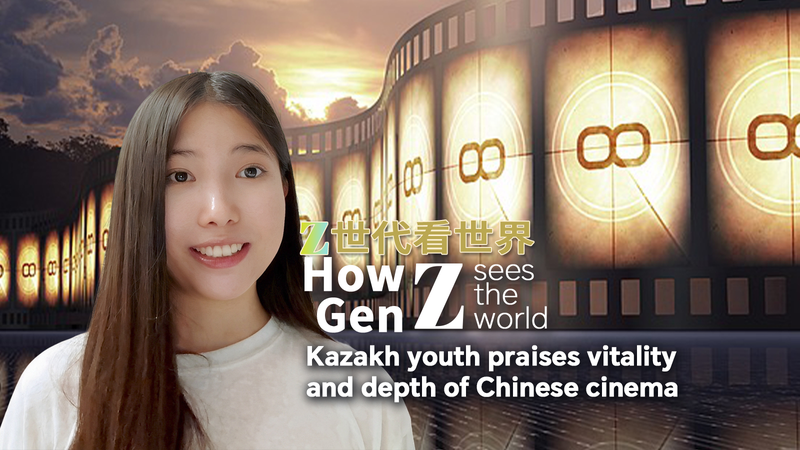 Un étudiant kazakh salue la vitalité et la profondeur du cinéma chinois Un étudiant kazakh salue la vitalité et la profondeur du cinéma chinois video poster