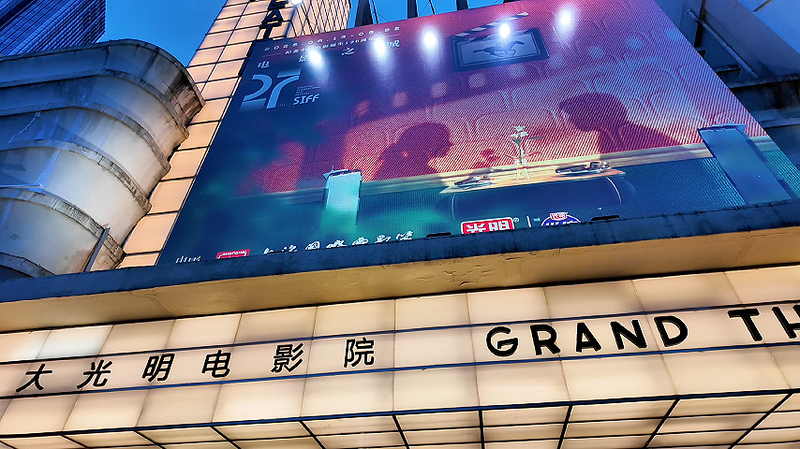 La trilogie Police Story renaît en 4K au Festival international du film de Shanghai La trilogie Police Story renaît en 4K au Festival international du film de Shanghai video poster