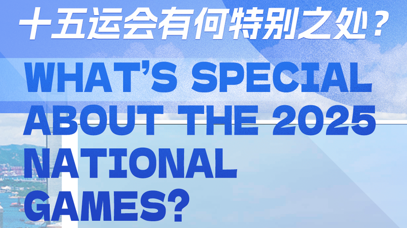 3 faits sympas sur les 15es Jeux Nationaux 3_faits_sympas_sur_les_15es_Jeux_Nationaux