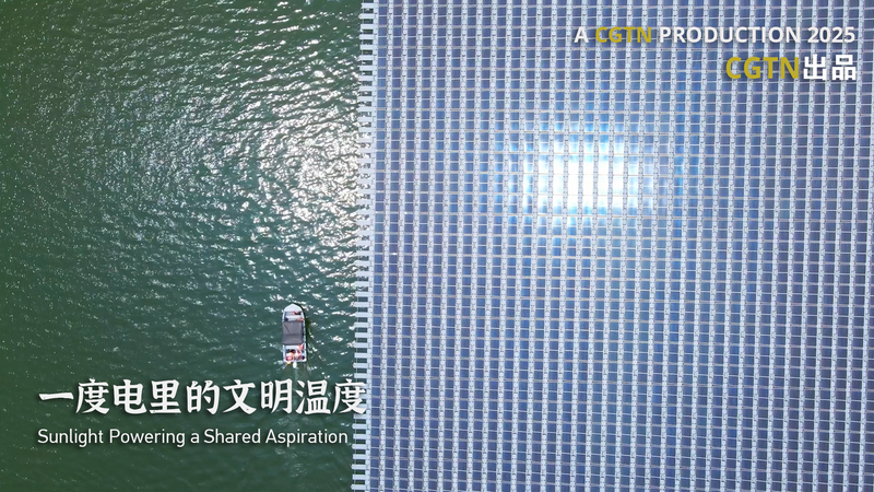 L’énergie solaire renforce l’unité Chine-Thaïlande sur le Mékong L'énergie solaire renforce l'unité Chine-Thaïlande sur le Mékong video poster