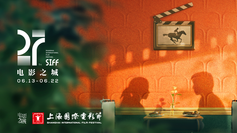 La 27e Festival international du film de Shanghai éblouit lors de la soirée d’ouverture La 27e Festival international du film de Shanghai éblouit lors de la soirée d'ouverture video poster