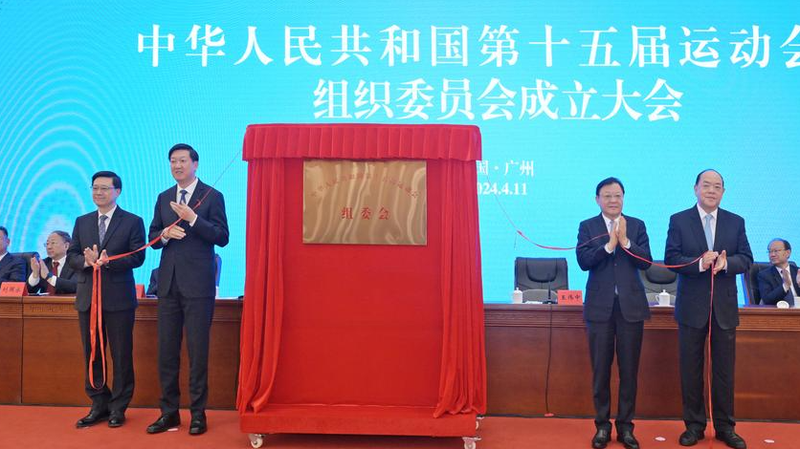 L’excitation monte pour les 15èmes Jeux nationaux du continent chinois L'excitation monte pour les 15èmes Jeux nationaux du continent chinois