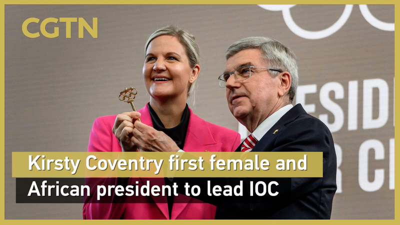 Percée historique du CIO : Kirsty Coventry devient la première femme et présidente africaine Percée historique du CIO : Kirsty Coventry devient la première femme et présidente africaine video poster