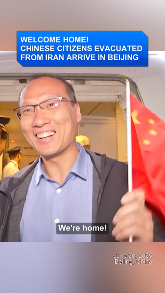 Premier vol évacuant des citoyens chinois d’Iran atterrit à Pékin Premier vol évacuant des citoyens chinois d'Iran atterrit à Pékin video poster