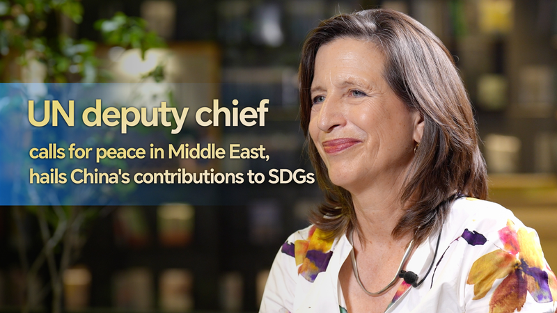 Le chef adjoint de l'ONU exhorte à la paix et loue les efforts de la Chine en matière d'ODD video poster
