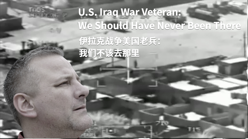 Un vétéran de la guerre en Irak réfléchit : Nous n’aurions jamais dû être là Un vétéran de la guerre en Irak réfléchit : Nous n'aurions jamais dû être là video poster