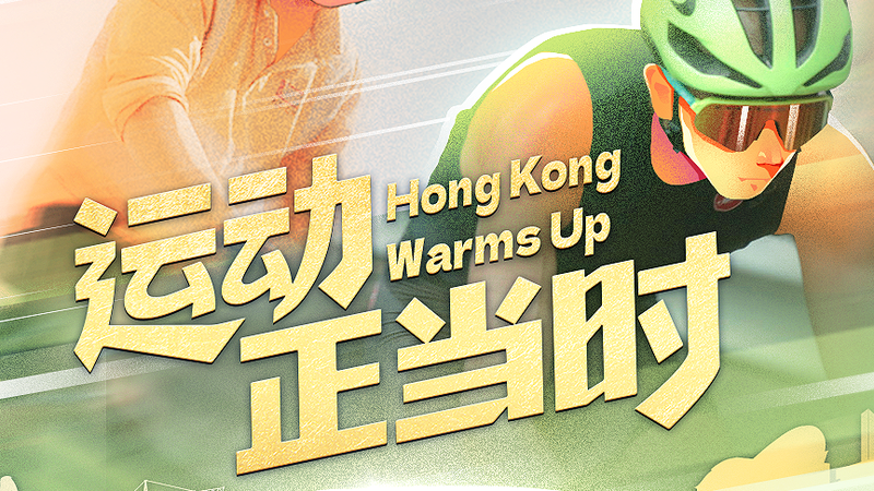 Kai Tak Sports Park Éveille L’esprit de Hong Kong pour les Jeux Nationaux 2025 Kai Tak Sports Park Éveille L'esprit de Hong Kong pour les Jeux Nationaux 2025