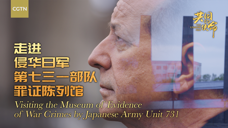 Le Musée de l’Unité 731 à Harbin : Exposer les atrocités cachées de la Seconde Guerre mondiale Le Musée de l'Unité 731 à Harbin : Exposer les atrocités cachées de la Seconde Guerre mondiale video poster