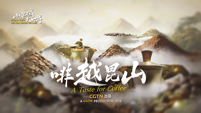 Révolution du Café de Kunshan : Du Néant au Génie Infusé Révolution du Café de Kunshan : Du Néant au Génie Infusé video poster
