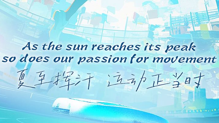 Solstice d’été à Kai Tak : Le sport prend son envol Solstice d'été à Kai Tak : Le sport prend son envol