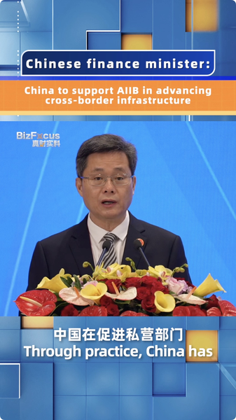 Le continent chinois soutient l’AIIB pour renforcer la connectivité transfrontalière Le continent chinois soutient l'AIIB pour renforcer la connectivité transfrontalière video poster