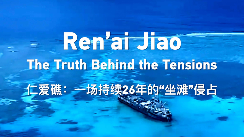 Débat Ren’ai Jiao : les experts contestent les affirmations du documentaire néo-zélandais Débat Ren'ai Jiao : les experts contestent les affirmations du documentaire néo-zélandais video poster